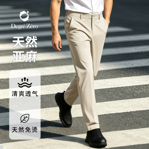 Degre Zero休闲裤男垂感亚麻男裤长裤舒适修身商务休闲百搭裤子