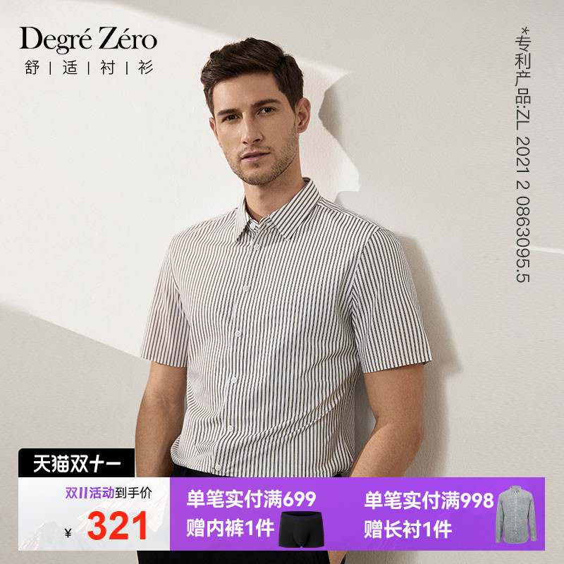 DegreZero短袖衬衫免烫商务休闲