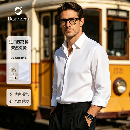 零度匹马棉天然免烫衬衫长袖衬衣