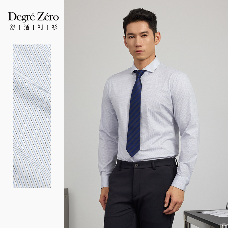 Degre Zero长袖衬衫男士免烫商务休闲衬衣小一字领条纹黑线蓝条