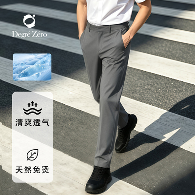Degre Zero男士休闲裤商务通勤百搭长裤抗皱易打理裤子舒适修身