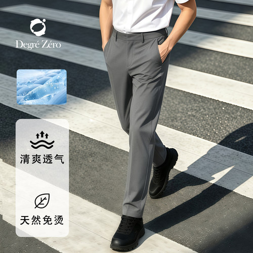 Degre Zero男士休闲裤商务通勤百搭长裤抗皱易打理裤子舒适修身