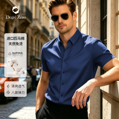 DegreZero夏季短袖衬衫