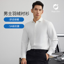 【加绒保暖】零度衬衫男长袖冬季加厚绒感衬衣商务上衣白色2025新