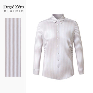 长衬浅沉香宽条 男士 Degre Zero匹马棉高级衬衣免烫弹力尖领衬衫