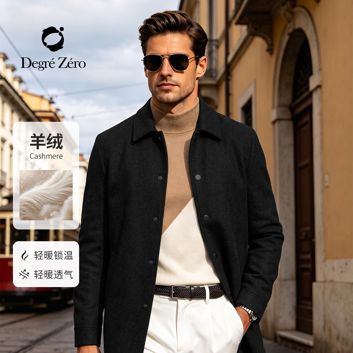 Degre Zero轻奢羊绒毛呢大衣男中长款翻领商务休闲外套黑色
