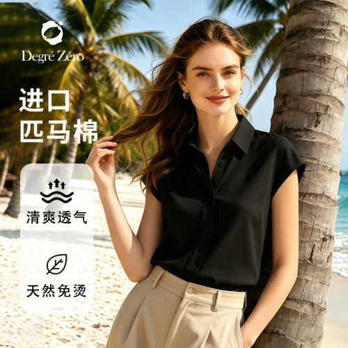 DegreZero免烫易打理女士衬衫