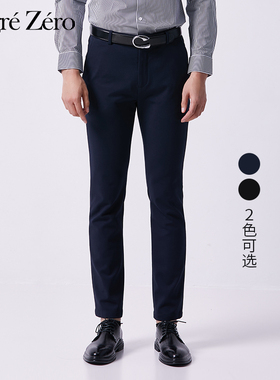 【莫代尔 免烫】零度男士西裤抗皱职业针织裤高弹直筒商务长裤子
