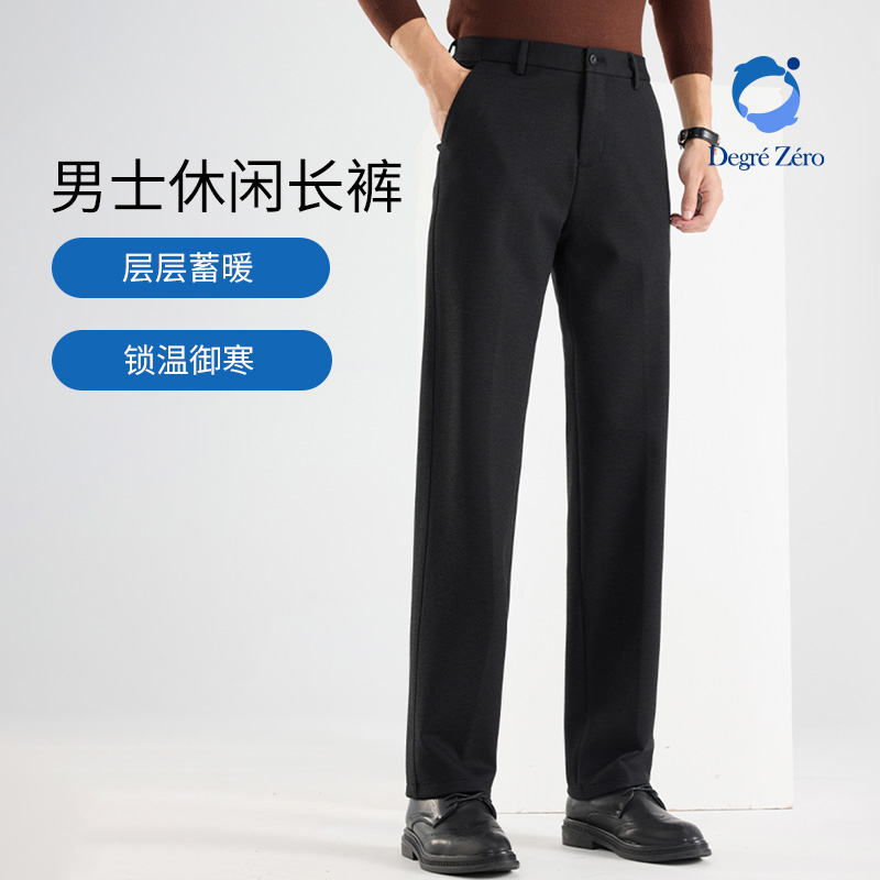 Degre Zero裤子男款秋冬抗皱保暖休闲裤新款直筒时尚通勤男裤弹力