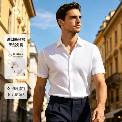 Degre Zero免烫衬衫夏季男式衬衫短袖商务休闲百搭纯色衬衫