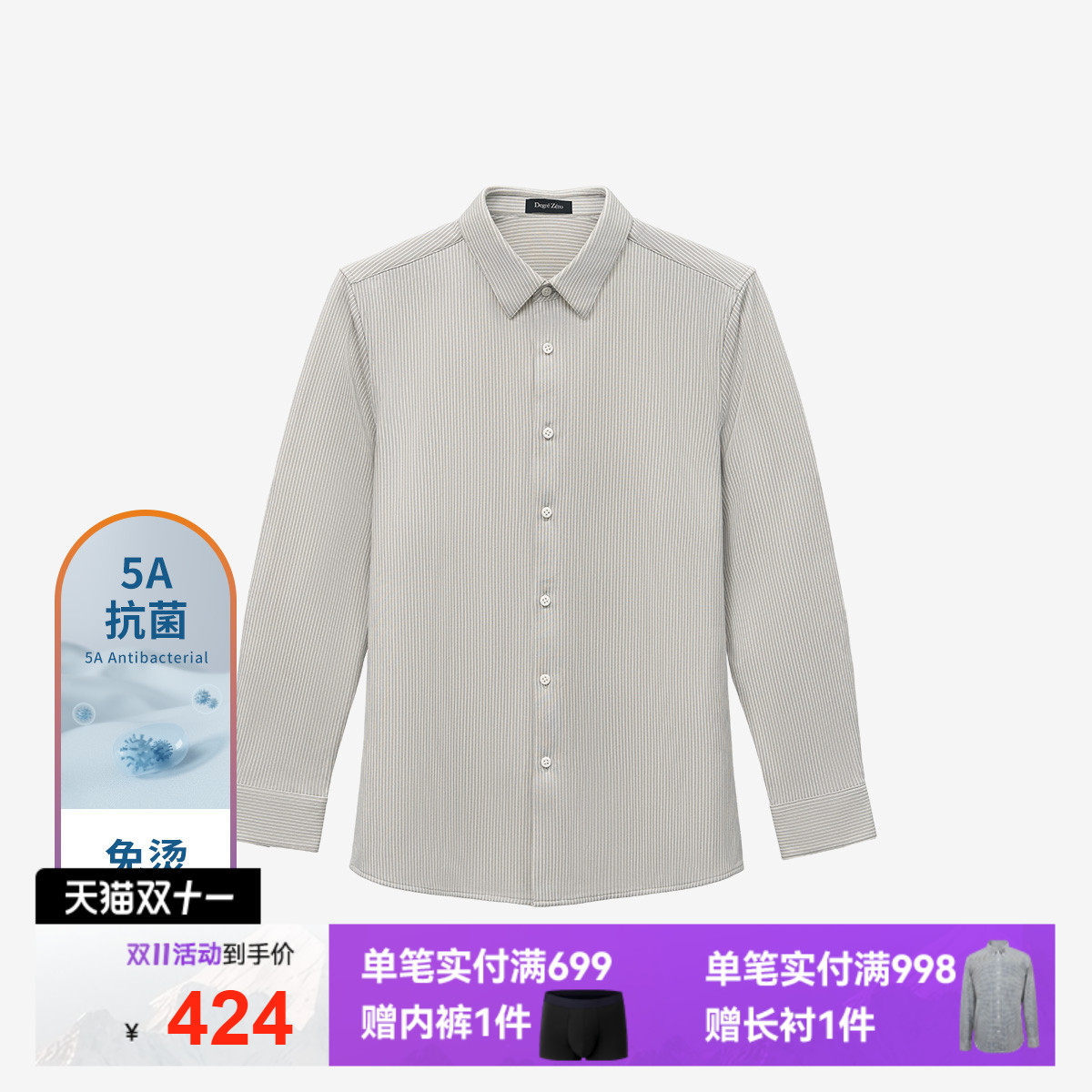 Degre Zero【绵羊毛】衬衫男款长袖羊毛磨毛保暖抗菌衬衣秋冬新款