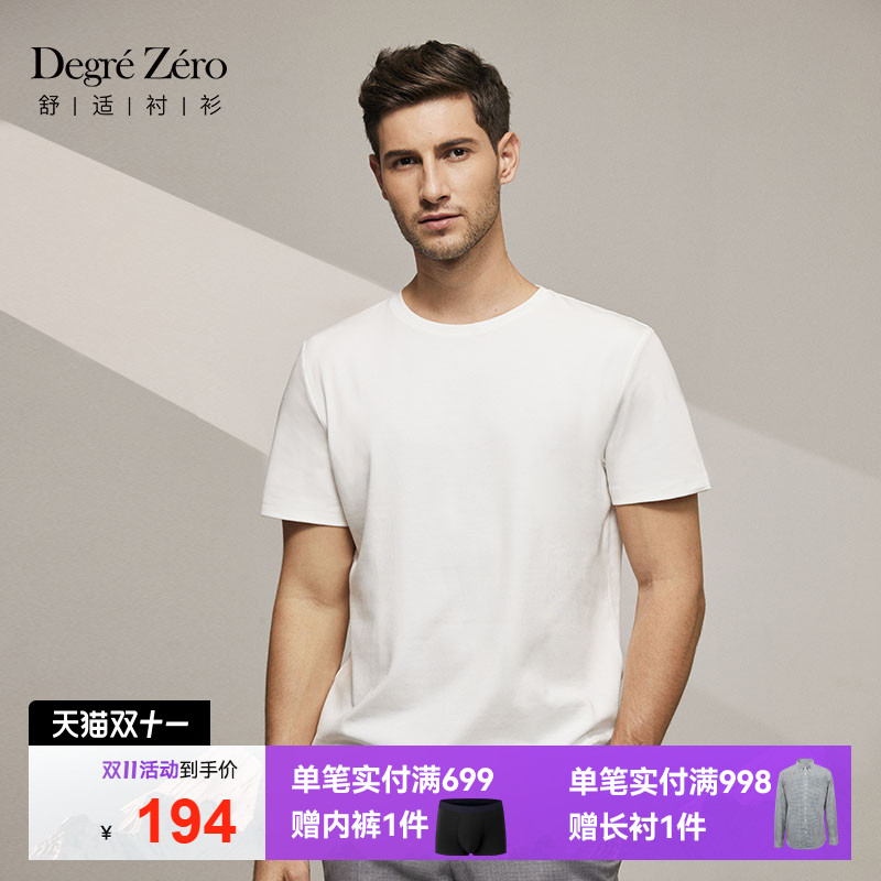 DegreZero男士短袖T恤凉感抗菌