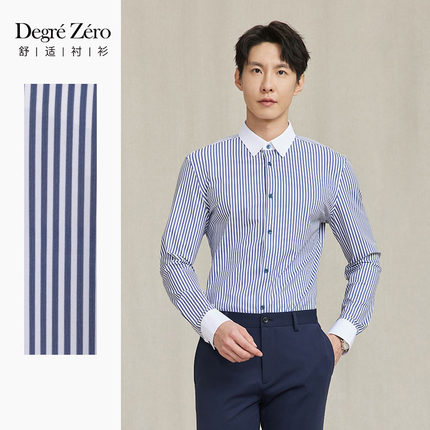 【天然免烫】Degre Zero零度衬衫140支匹马棉高弹力衬衣长袖男士