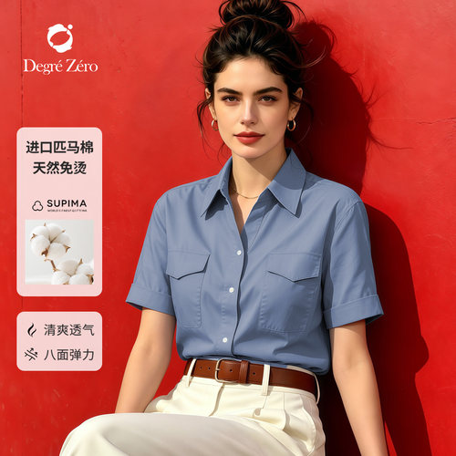 DegreZero轻量短袖通勤衬衫女