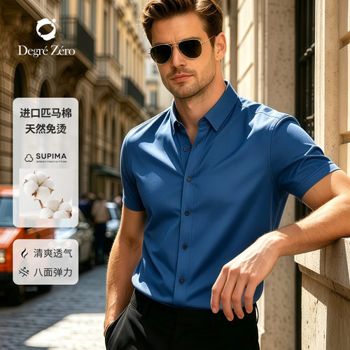 DegreZero夏季短袖衬衫