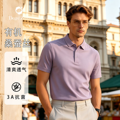 DegreZero男士桑蚕丝凉感POLO衫