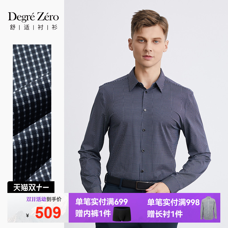 DegreZero长袖衬衫男