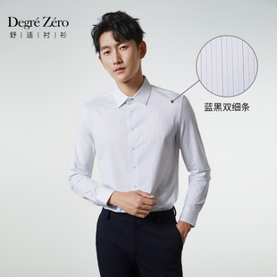 Zero四季 商场同款 天然免熨烫长袖 商务条纹衬衫 男经典 Degre