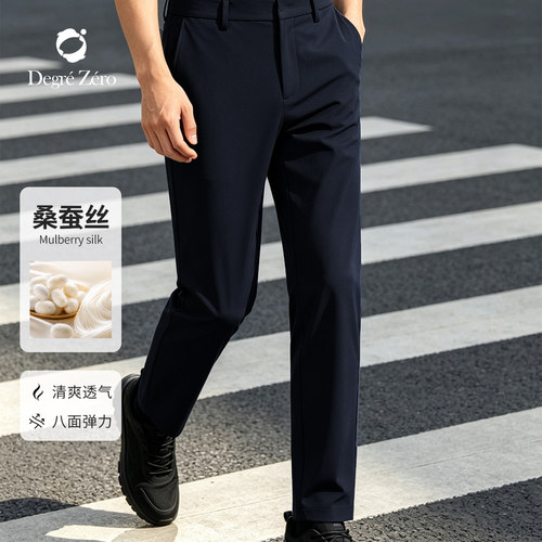 零度商务休闲长裤修身弹力裤