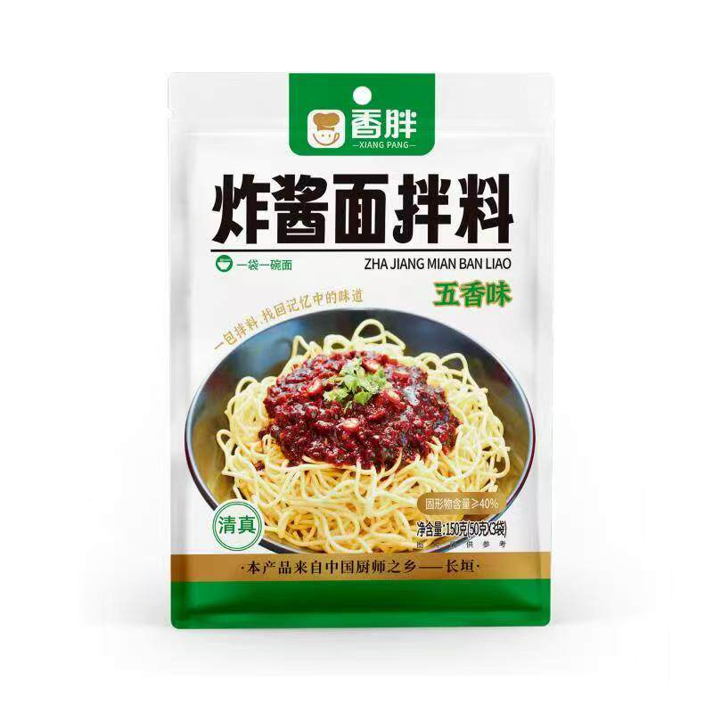 香胖清真炸酱面料鸡汁牛肉家用