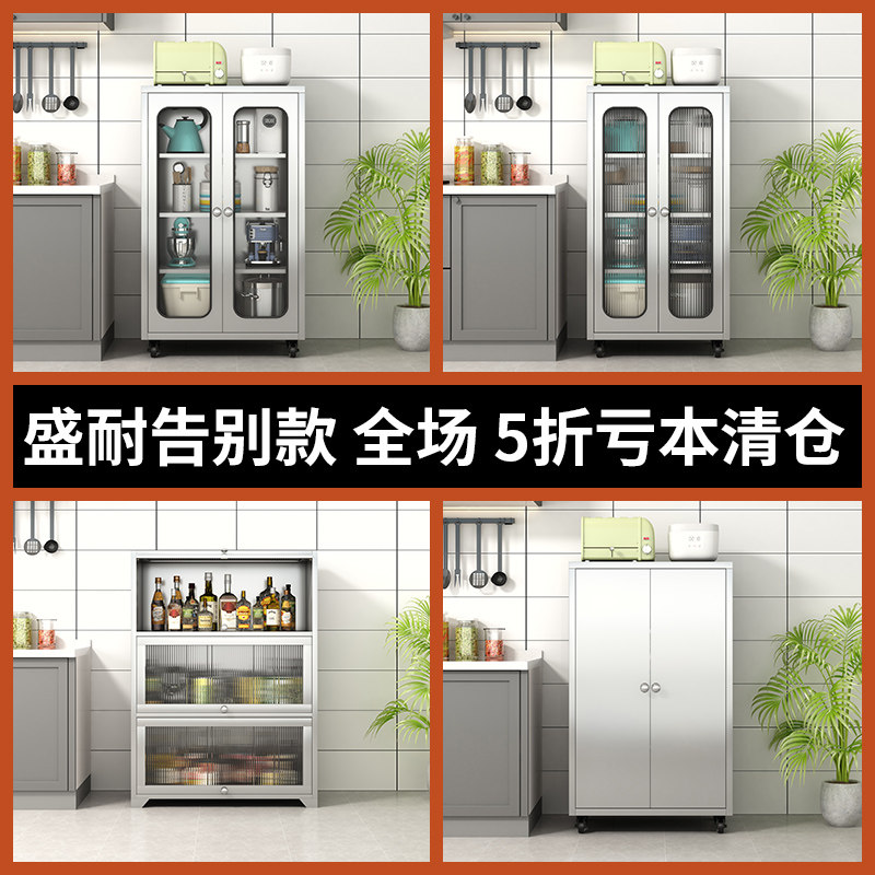 盛耐清仓告别-不锈钢厨房置物架