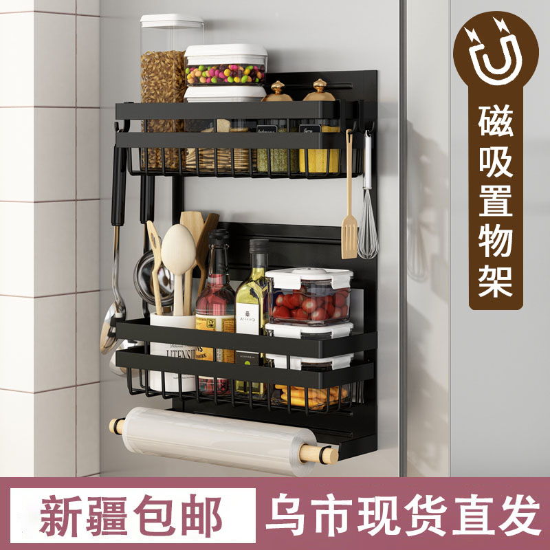 新疆包邮厨房置物架冰箱架微波炉侧挂多用途磁吸免打孔调料收纳