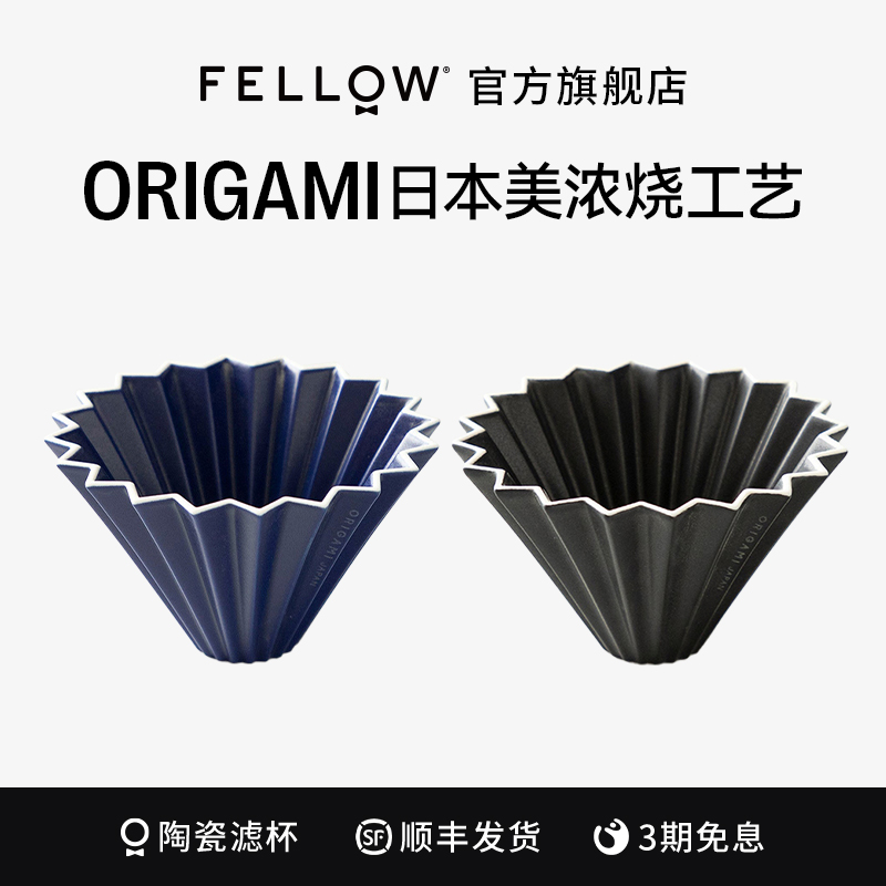 ORIGAMI陶瓷滤杯美浓烧工艺