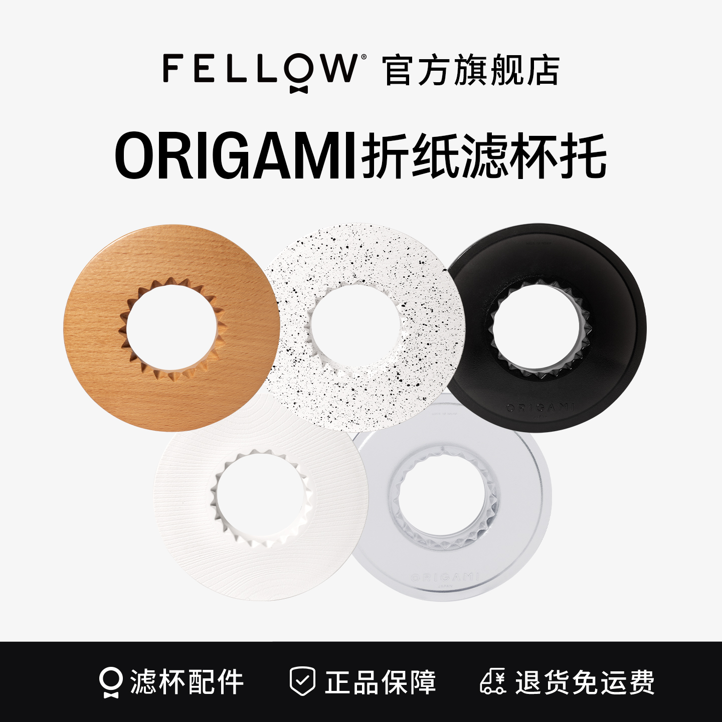 ORIGAMI 滤杯架子托树脂托适用于日本折纸滤杯可卡20个折角多颜色