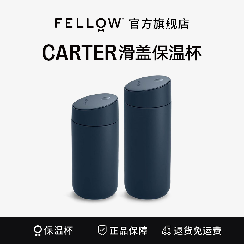 FELLOW滑盖直身陶瓷涂层咖啡水杯