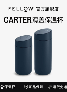 Fellow Carter滑盖卡特保温杯陶瓷涂层不锈钢男/女随行咖啡水杯