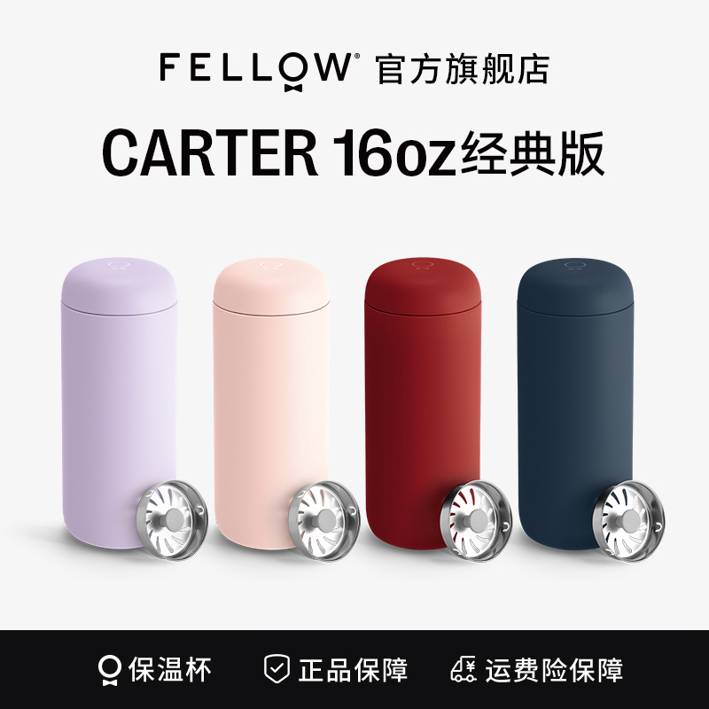 FELLOW卡特陶瓷涂层咖啡保温杯