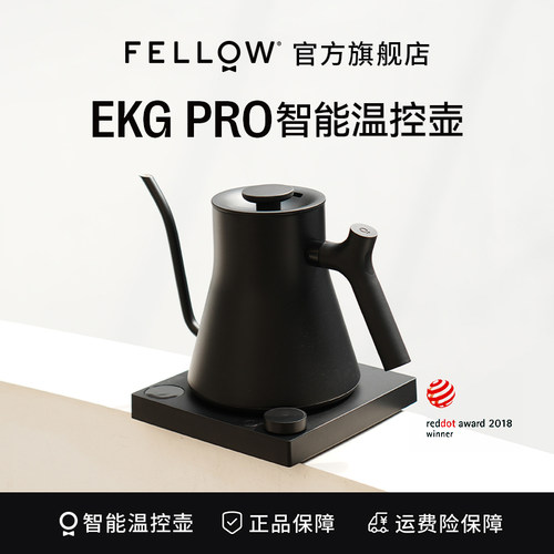 全新升级智能EKGPRO手冲咖啡壶