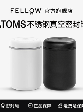 Fellow Atmos食品级不锈钢真空密封家用咖啡豆遮光密封零食储物罐