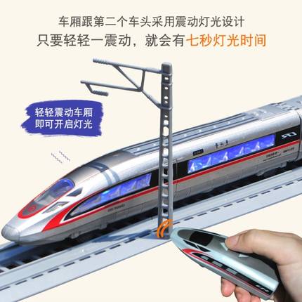 遥控火车高铁动车超快遥控车高速列车火车轨道玩具电动小号小比例