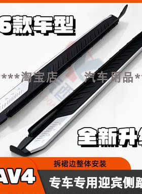 26款RAV4威兰达专用侧踏板铝合金迎宾上车脚踏板加装26原装孔固定