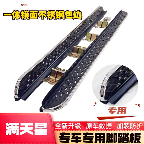 蓝电E5铝合金上车迎宾侧踏板