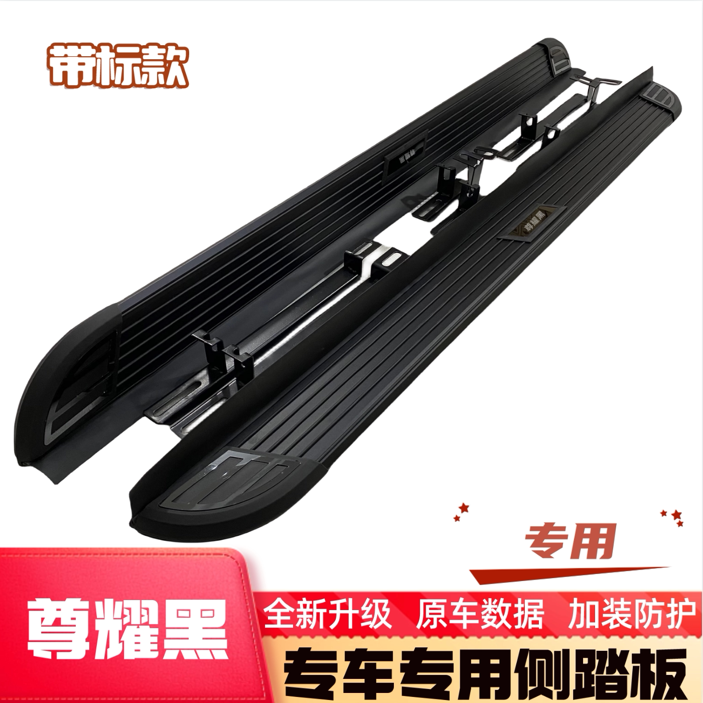 哈弗猛龙枭龙Max三代四代全新H6系列原装孔固定铝合金迎宾脚踏板