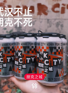 拾捌精酿18号酒馆朋克之城四倍IPA精酿啤酒高酒精度烈性