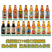 美国进口精酿啤酒迷失海岸花生酱牛奶世涛幽灵浑浊ipa僵尸四倍