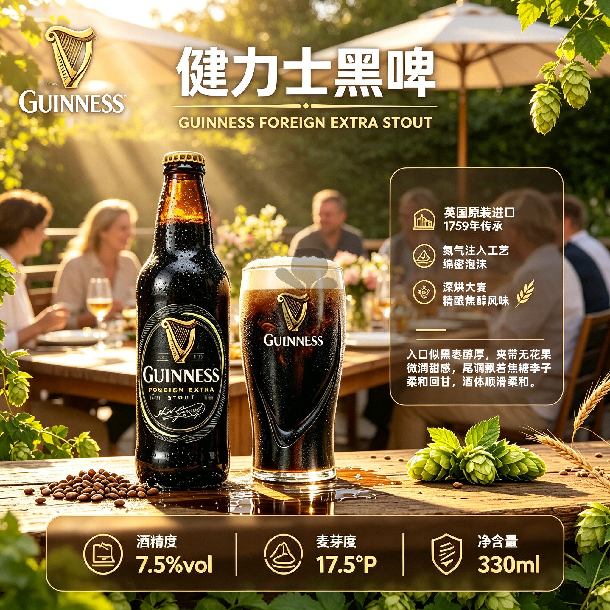 健力士/GUINNESS英国原装进口精酿啤酒黑啤330ml*24瓶装整箱