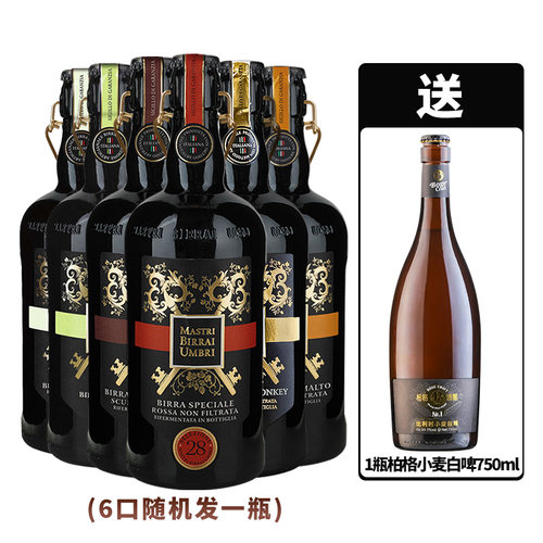 意大利进口IPA烈性精酿啤酒