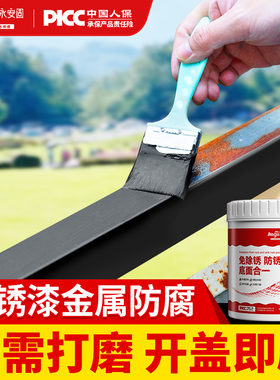 防锈漆金属防腐免打磨除锈铁锈转化剂黑色家用自刷涂料户外油漆