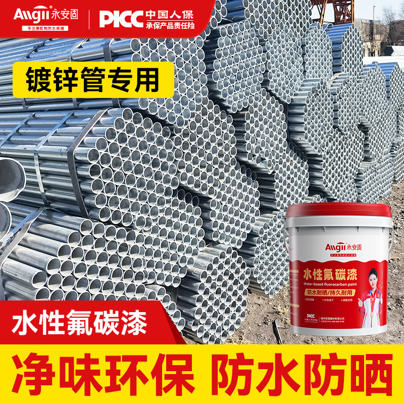 【不锈钢可用】水性氟碳漆金属漆