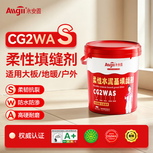 卫生间水泥基填缝剂耐磨防水环保
