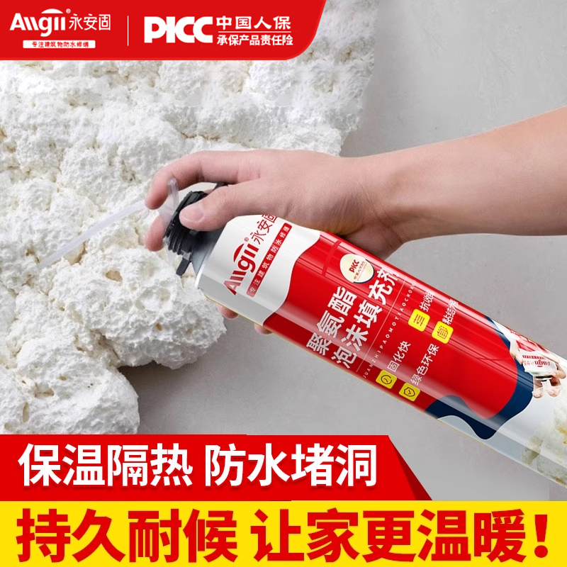 聚氨酯发泡胶填缝剂泡沫填充膨胀发泡剂门窗门缝专用密封防水堵洞