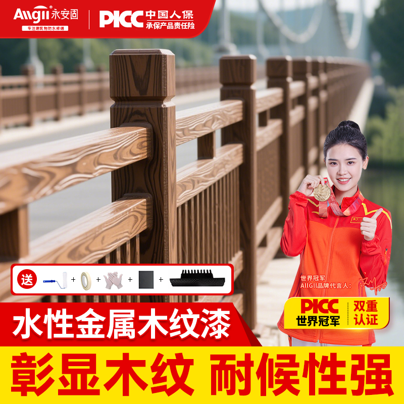 【铝合金仿木纹】1对1施工指导