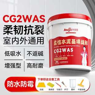 水泥基填缝剂cg2was彩色柔韧型室内外瓷砖缝隙专用勾缝剂防水防霉