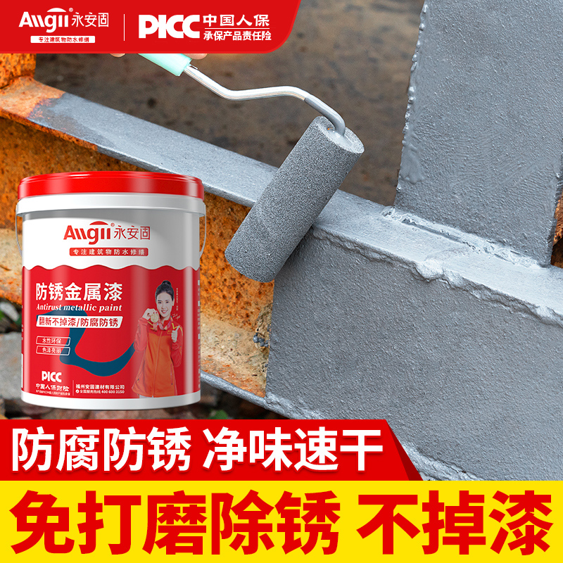 【防锈金属漆】免人工打磨