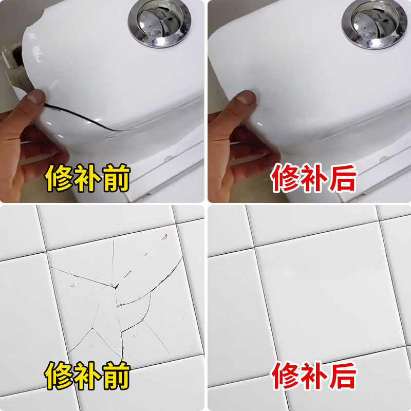 瓷砖修补剂补洞贴马桶水箱盖