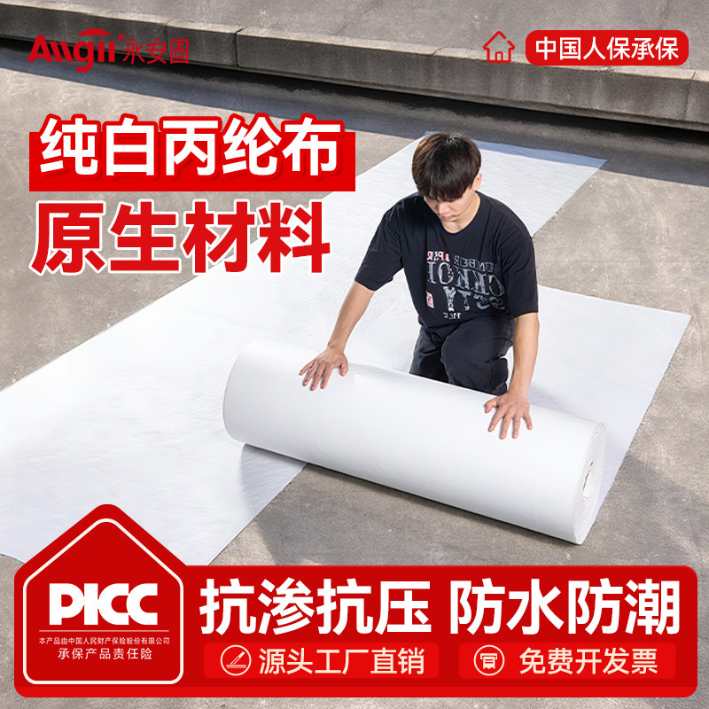 白色丙纶防水布卫生间地面专用屋顶补漏材料聚乙烯高分子防潮卷材